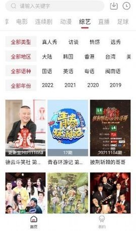 时光汇聚app截图3