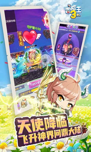 冒险王3ol截图3
