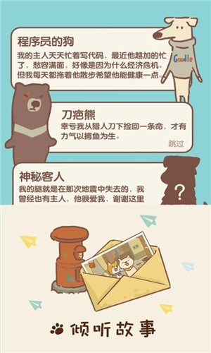 动物餐厅万圣节截图3