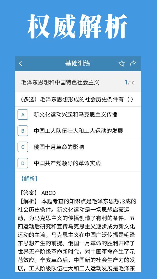 研秘截图2