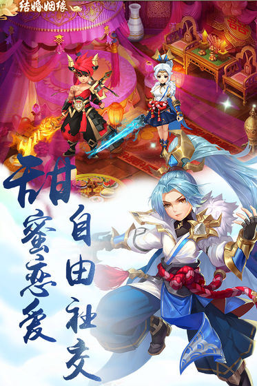 仙剑缘截图2