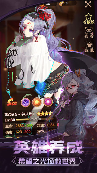英雄训练师截图3