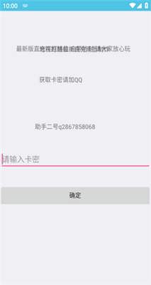 雨墨直充截图3