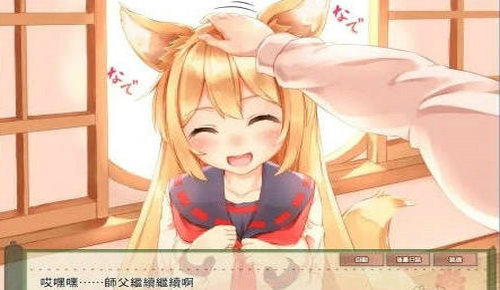 与钴狐的日常安卓1.6g截图1