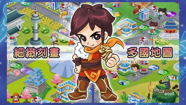 大富翁4手机版单机截图1