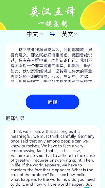 废文生成器软件截图2