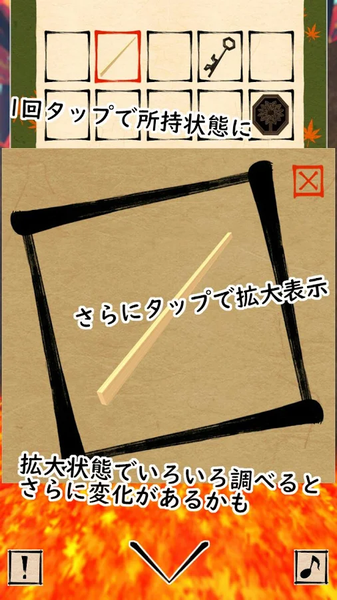 秋之幻神社截图2