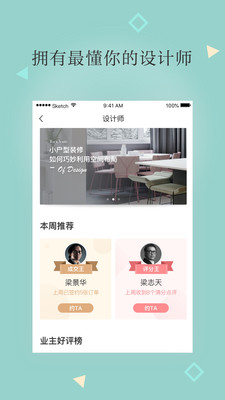 红星美凯龙截图1