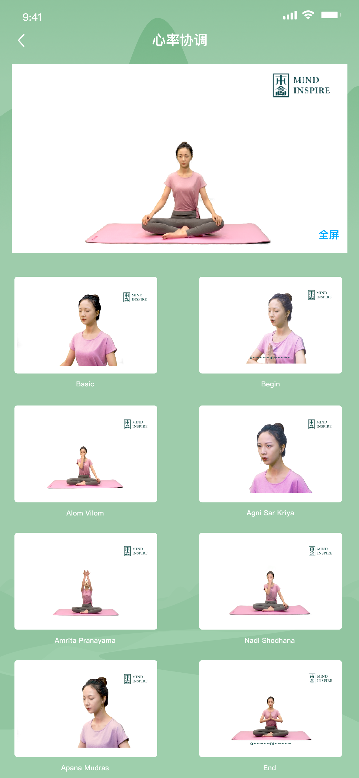 本念app截图2
