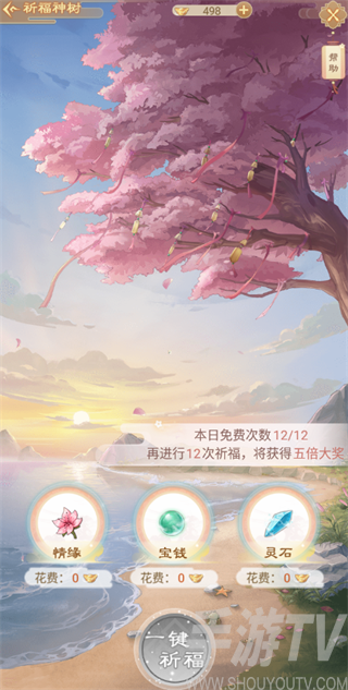 仙与仙游