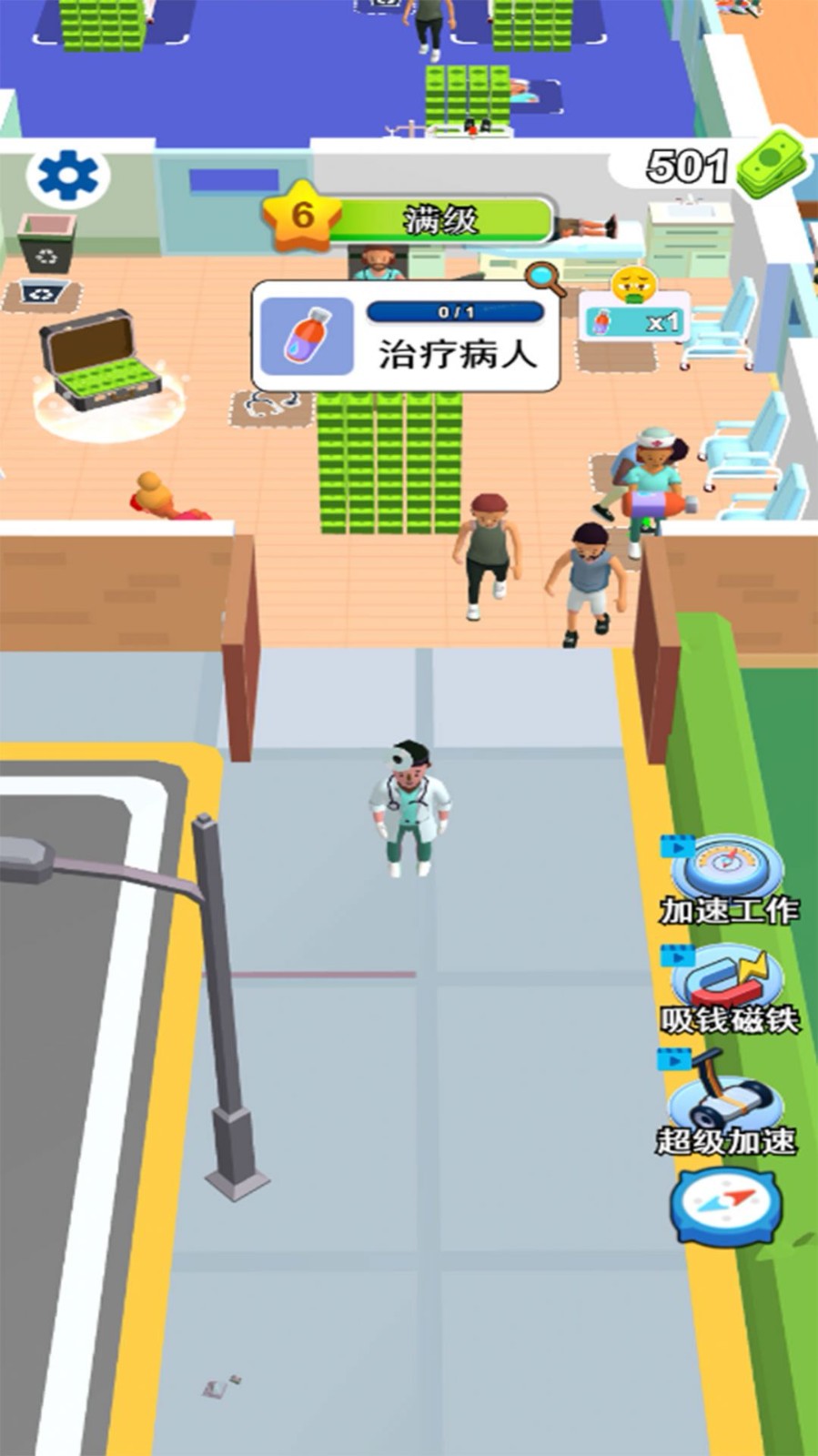 开个大医坊最新版截图3