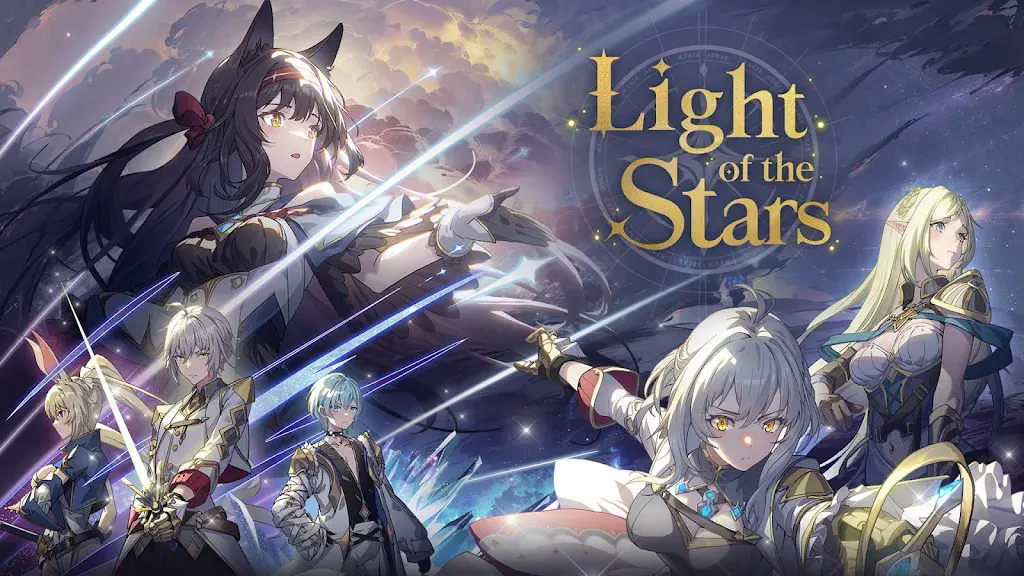 星星之光截图3