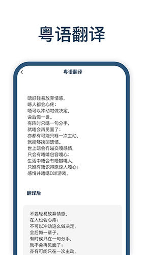 迅捷翻译手机版截图3