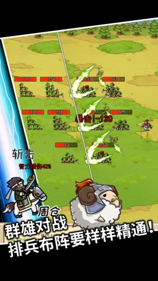 三国村长传截图3
