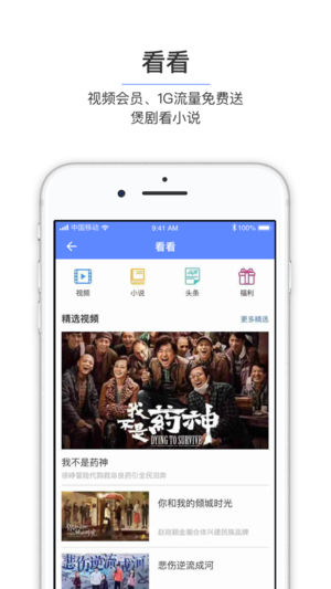 和彩云助手截图3