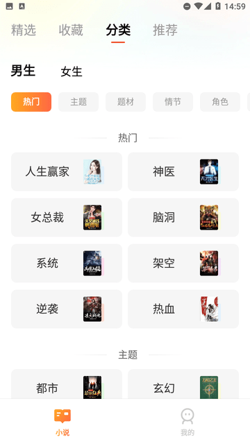 妙爽看最新版截图2