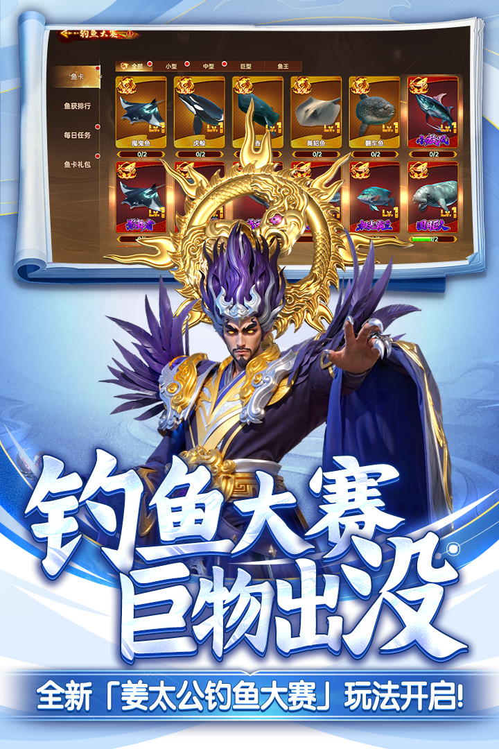 捕鱼新纪元截图1
