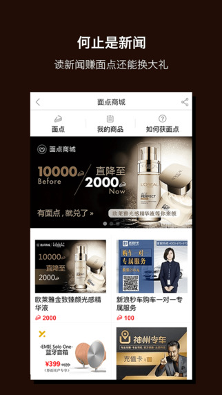 界面新闻截图2