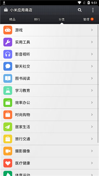 小米应用商店app正版截图2