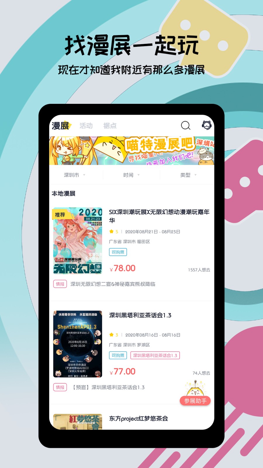 喵特截图1