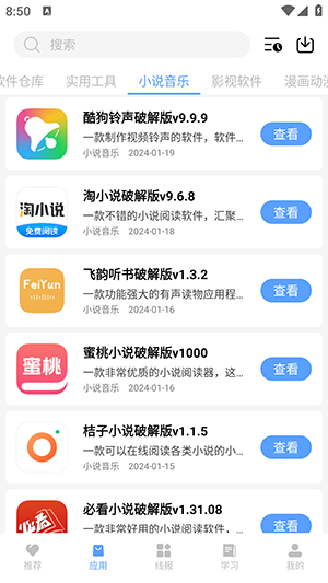 小葵软件盒最新版截图1