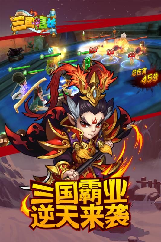 三国信长截图1