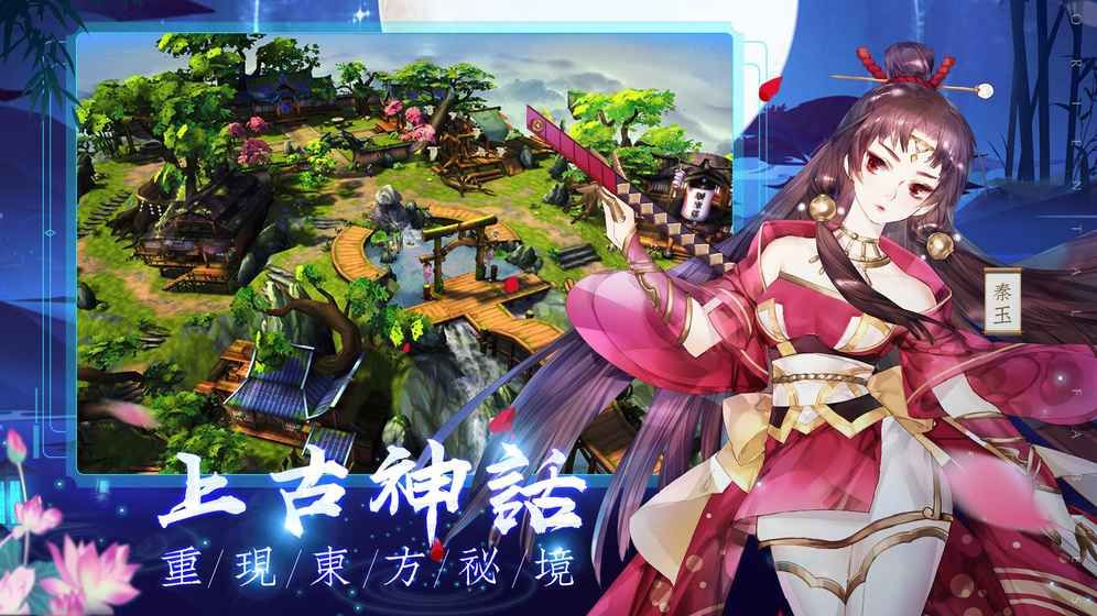 东方异谭截图2