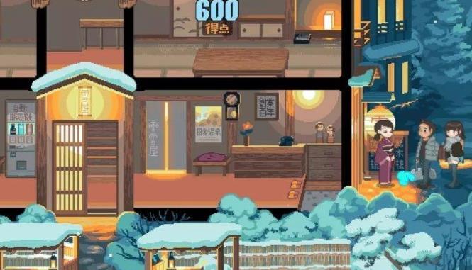 雪屋温泉旅馆最新版2023截图2