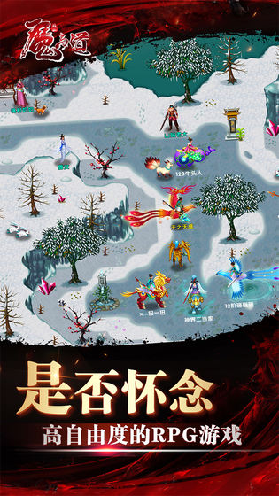 魔与道截图3