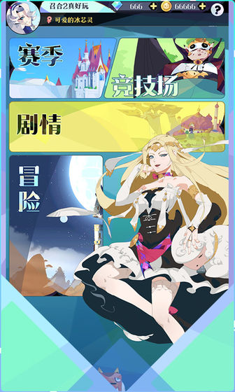 召唤与合成2截图2