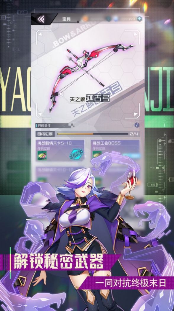 朋克少女游戏截图3