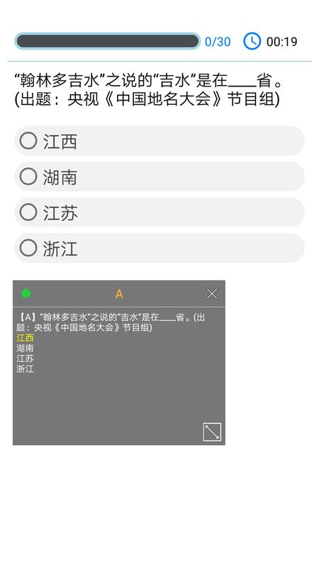 挑战答题助手苹果版app截图1