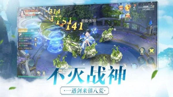 星辰侠缘截图2