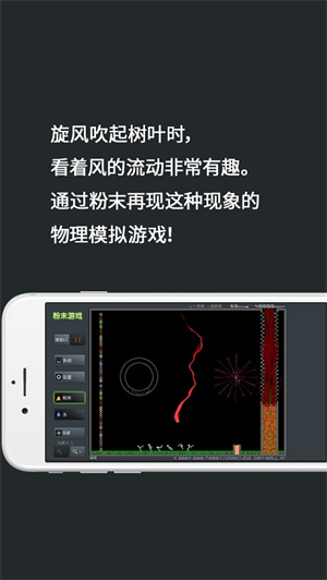 粉末游戏mod菜单截图3