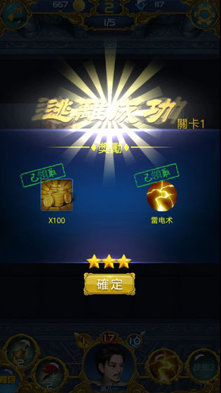 地牢勇士截图3