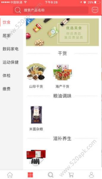 西瓜商城截图3