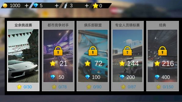 自由汽车驾驶手机版截图1