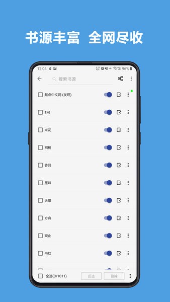 Legado阅读app截图2