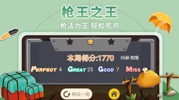 落地成箱截图1