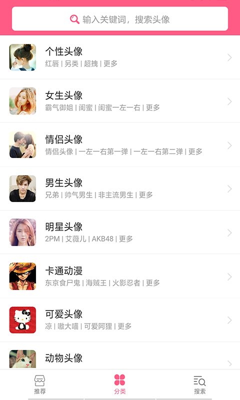 精选头像大师截图1