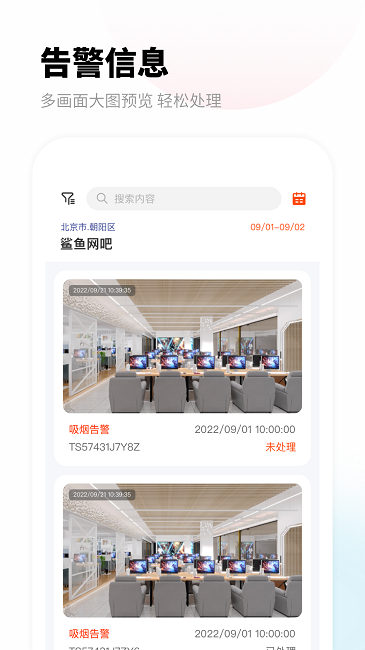 爱博宝盒最新版本截图3