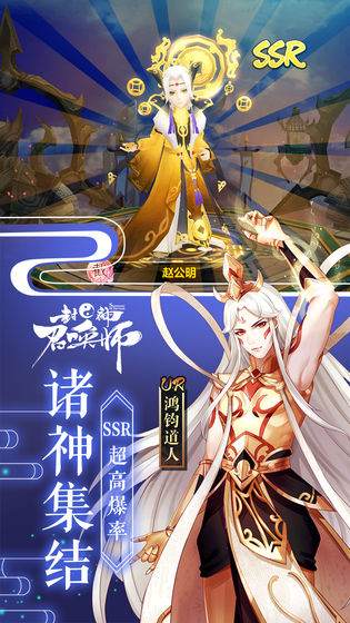 封神召唤师变态版截图1