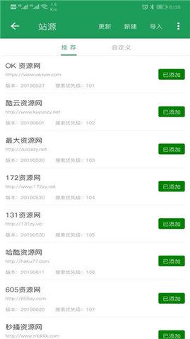 tita搜索app截图2