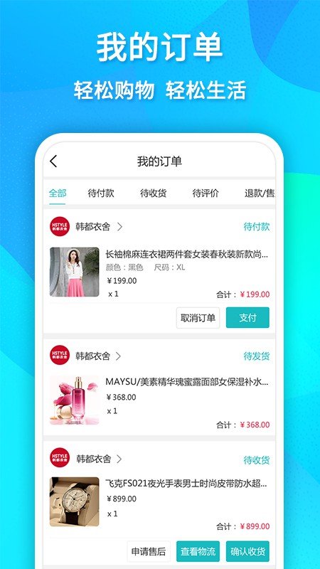 新沅江截图2