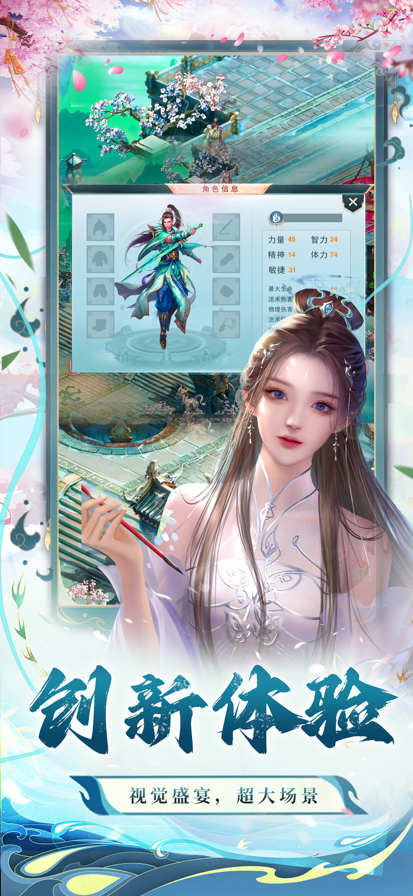 御剑修仙红包版截图2