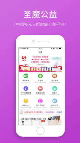 圣魔斯慕截图1