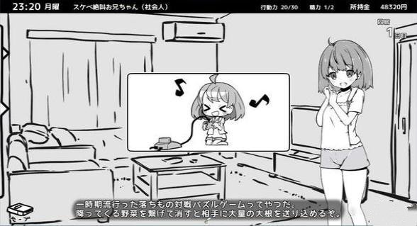和妹妹同居的生活最新汉化版截图3
