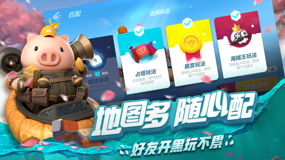 风暴对决截图3