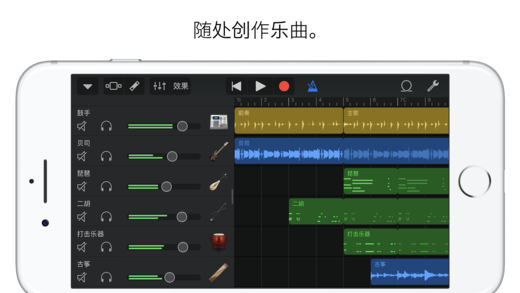 库乐队app截图2