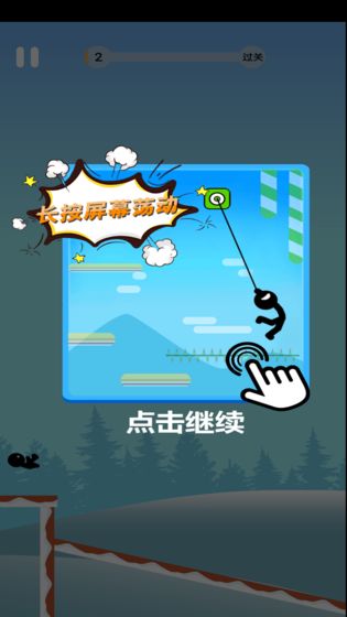 蜘蛛超人截图2